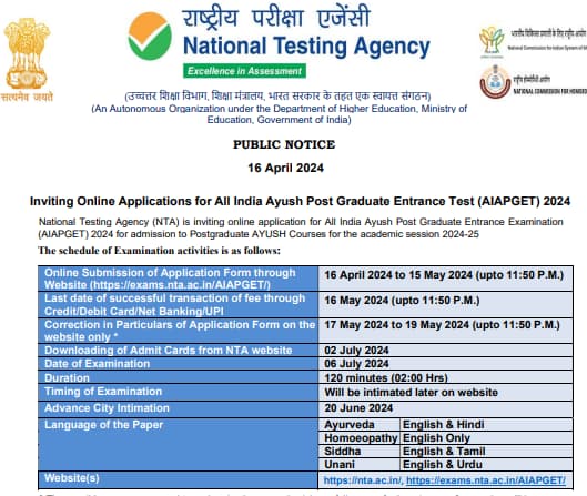 NTA AIAPGET 2024 Notification