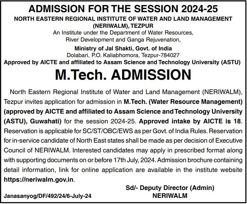 RERIWALM MTech Admission 2024 Notification