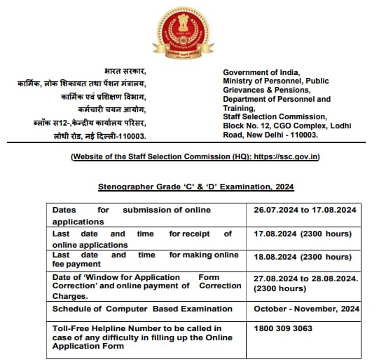 SSC Stenographer Exam 2024 Notification