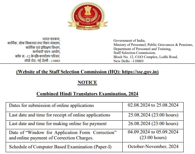 SSC Hindi Translator Recruitment 2024 Notice