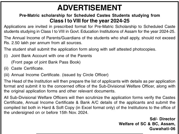 Assam Pre Matric Scholarship for SC Students Class 1-8 Short Notice