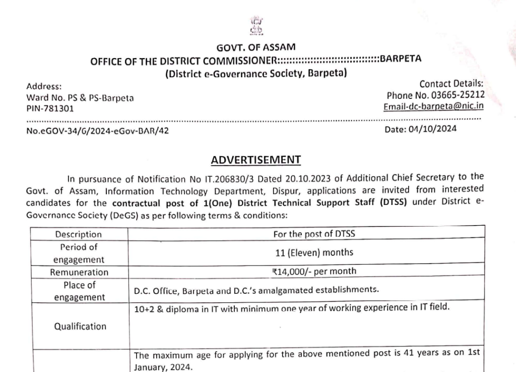 DC Office Barpeta Recruitment 2024 Notification