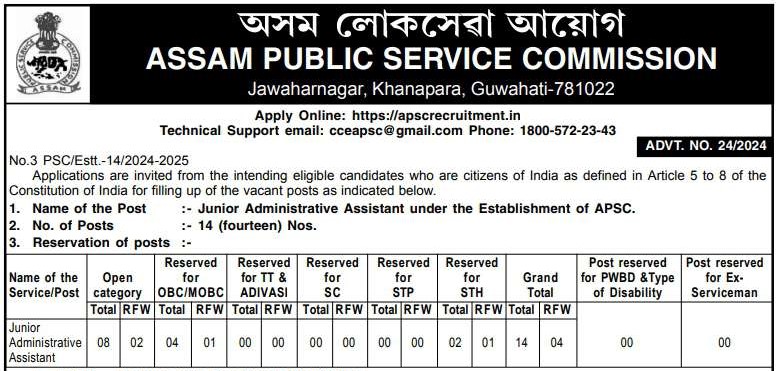 APSC Junior Administrative Assistant Recruitment 2025 Notification